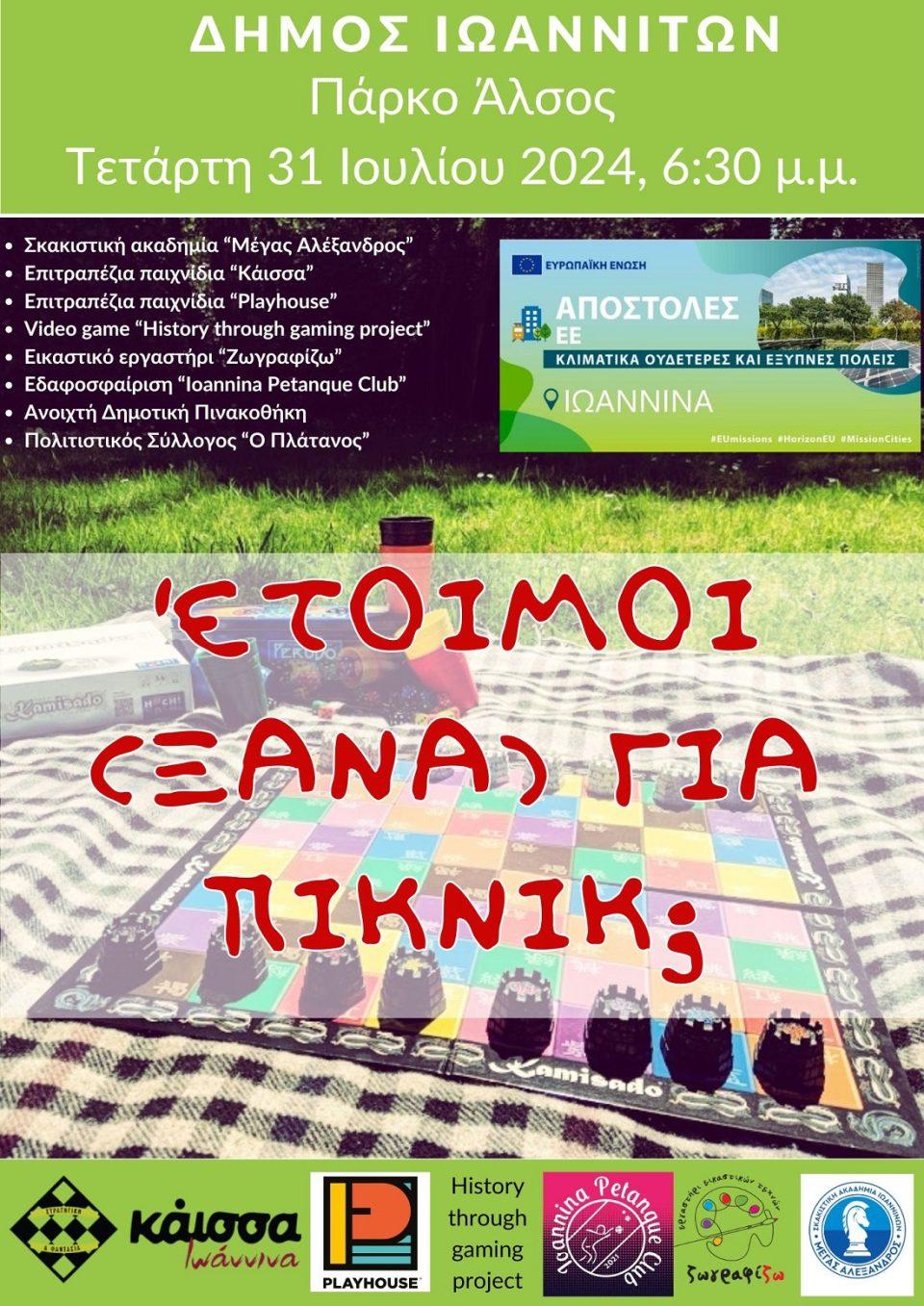 pik nik Alsos afisa
