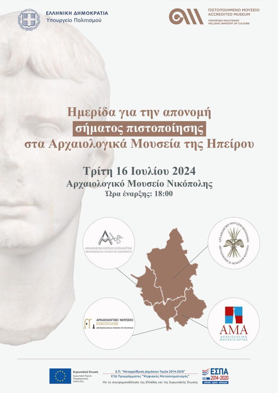 pistopoiisi mouseia