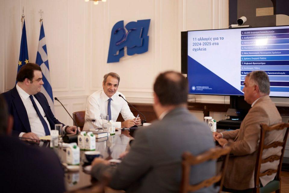 11allagespaideia mitsotakis