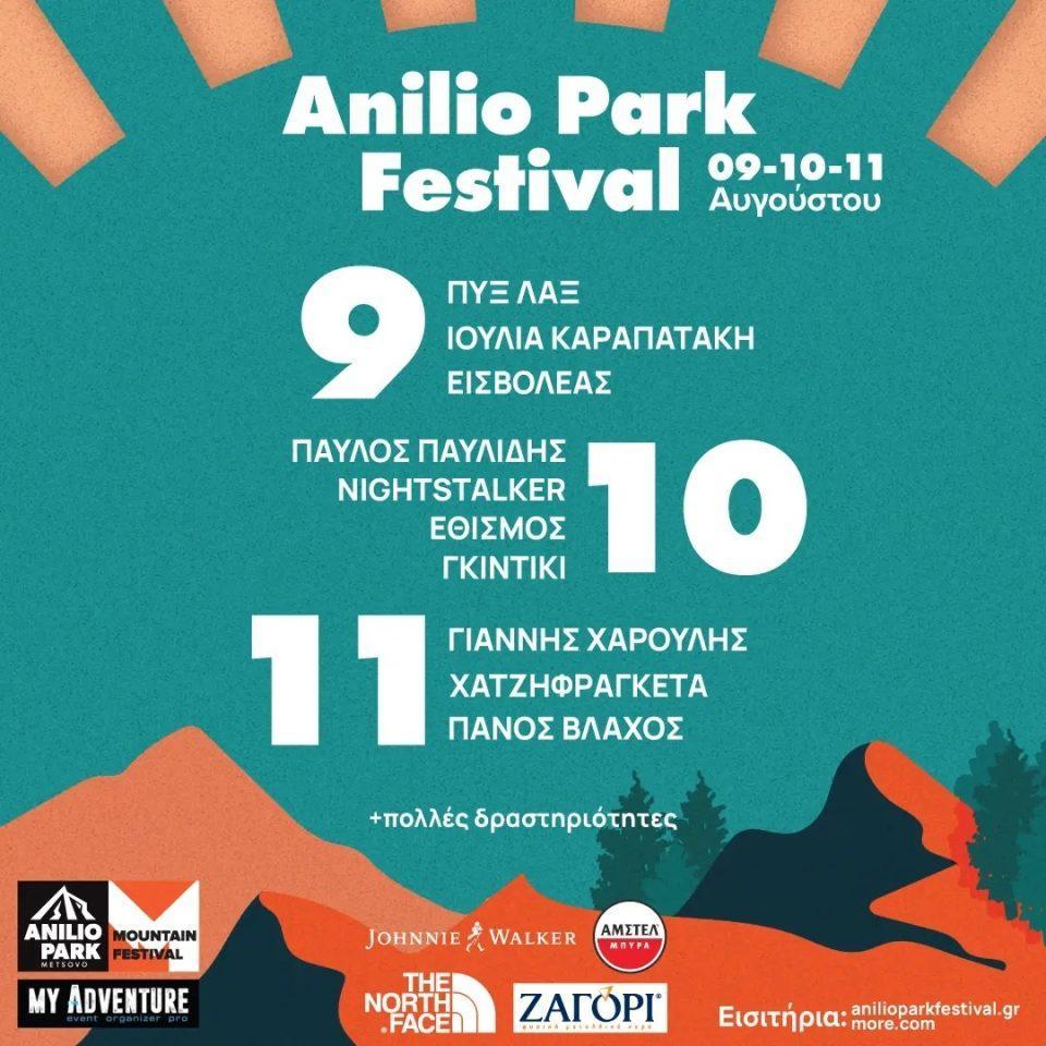 Anilio Park Festival new