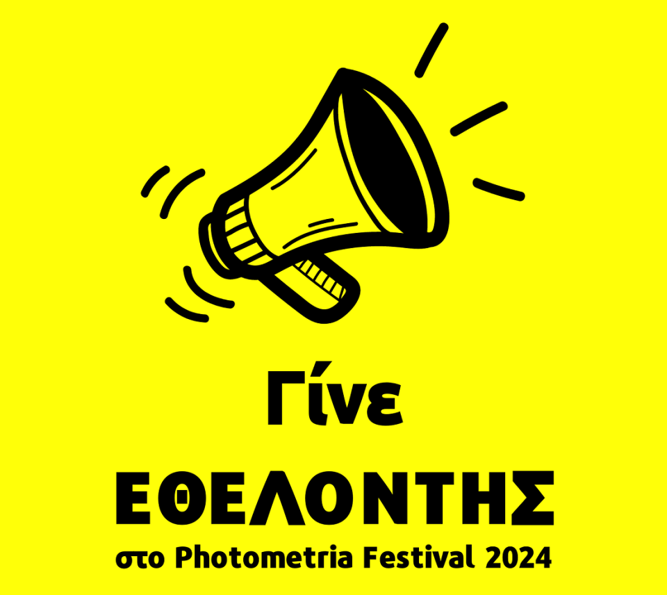 Photometria ethelontes