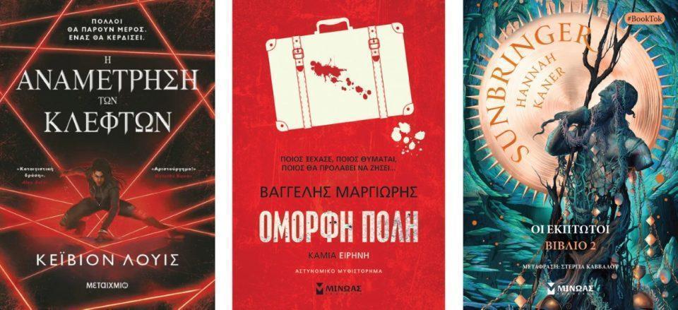 anametrisi omorfi sunbringer Custom