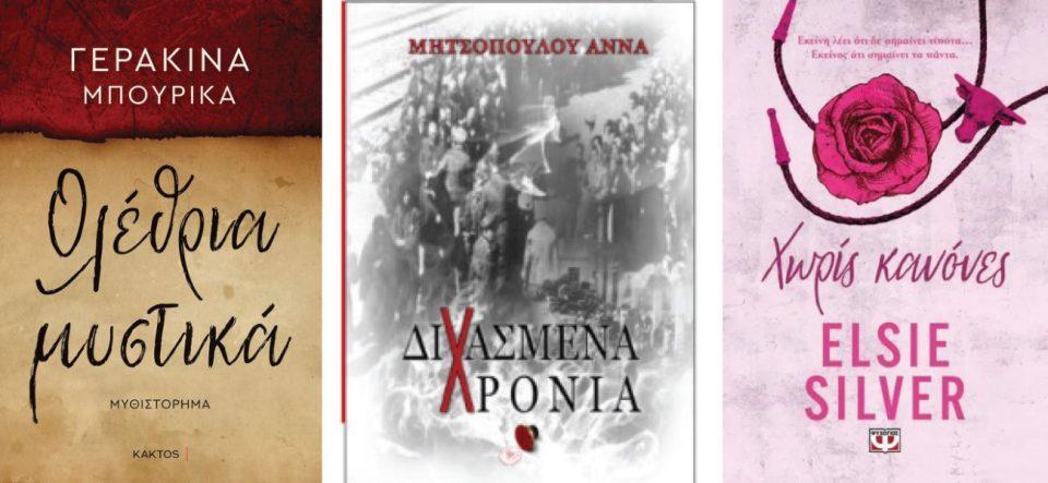 ole8ria dixasmena xwris kanones Custom