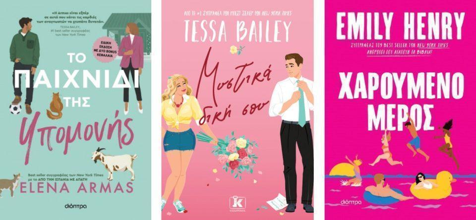 paixnidi mistika xaroumeno Custom