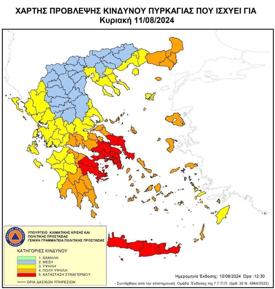 xartis epikindynothtas 1008