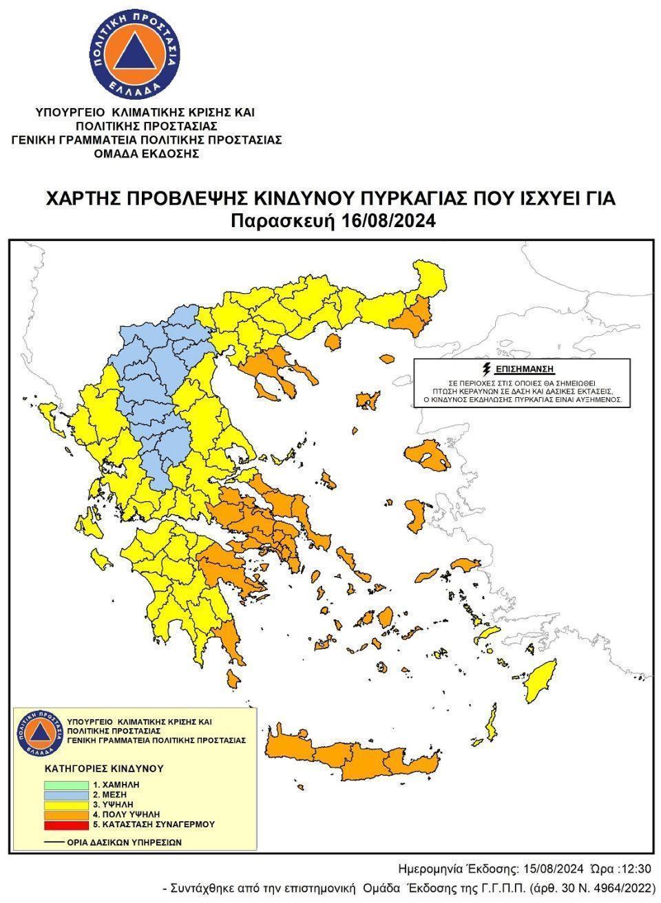 xartisepikindinotitas1608
