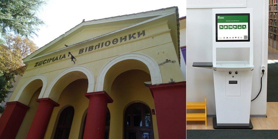 zosimaia vivliothiki Mixanima