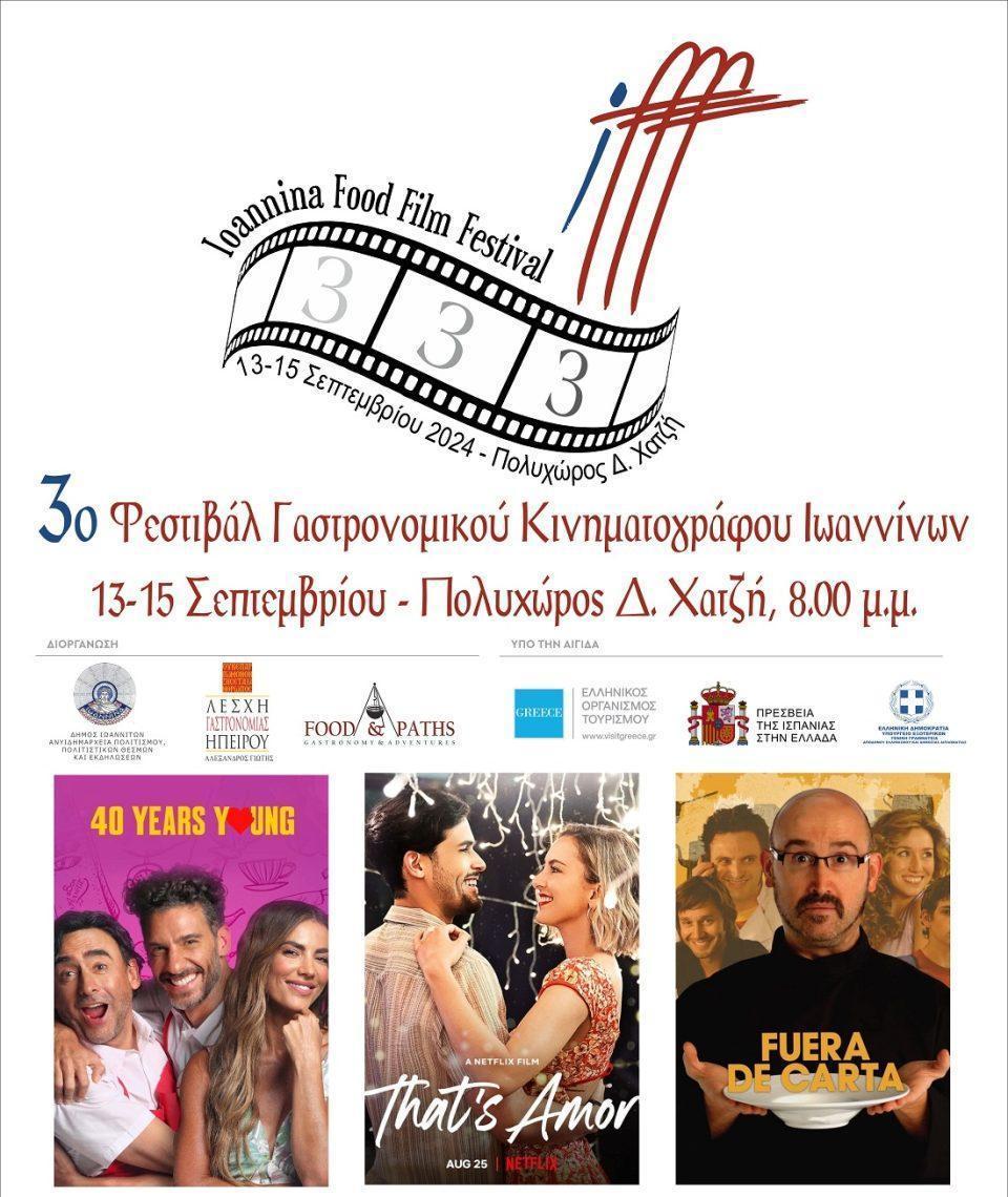 3o festival Gastronomias