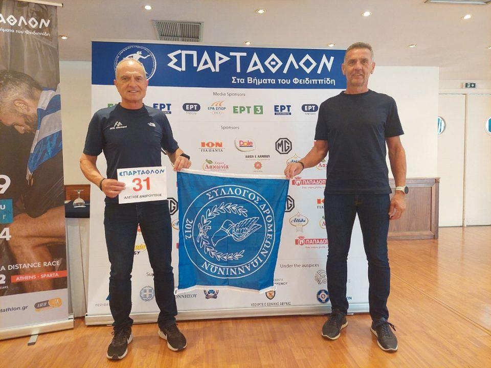 Androutsos Spartathlon
