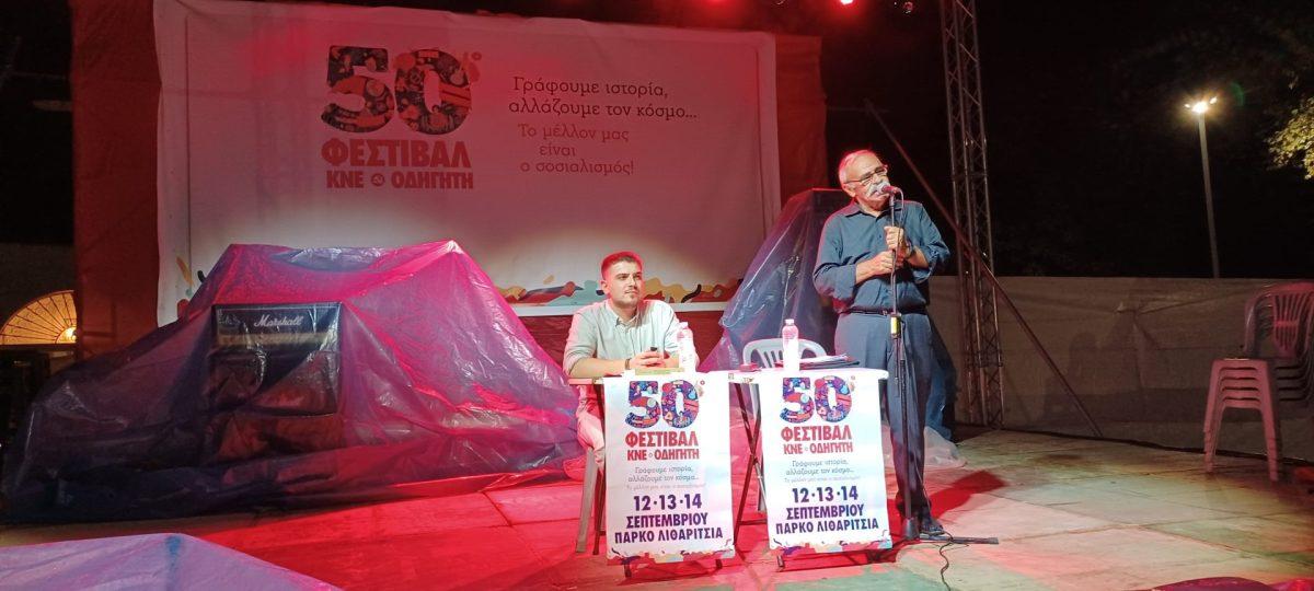 Festival KNE 3 scaled