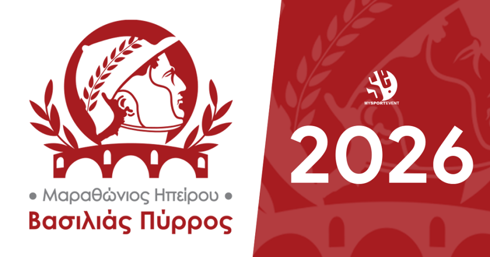 Marathonios Hpeirou 2