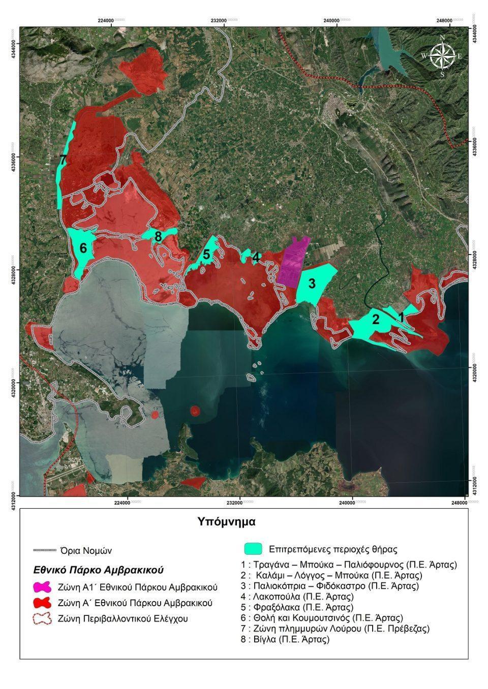 Zwnes Thiras Amvrakikos
