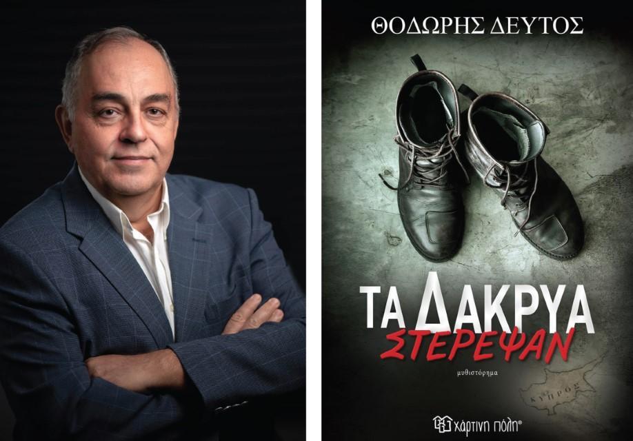 deftos dakria Custom