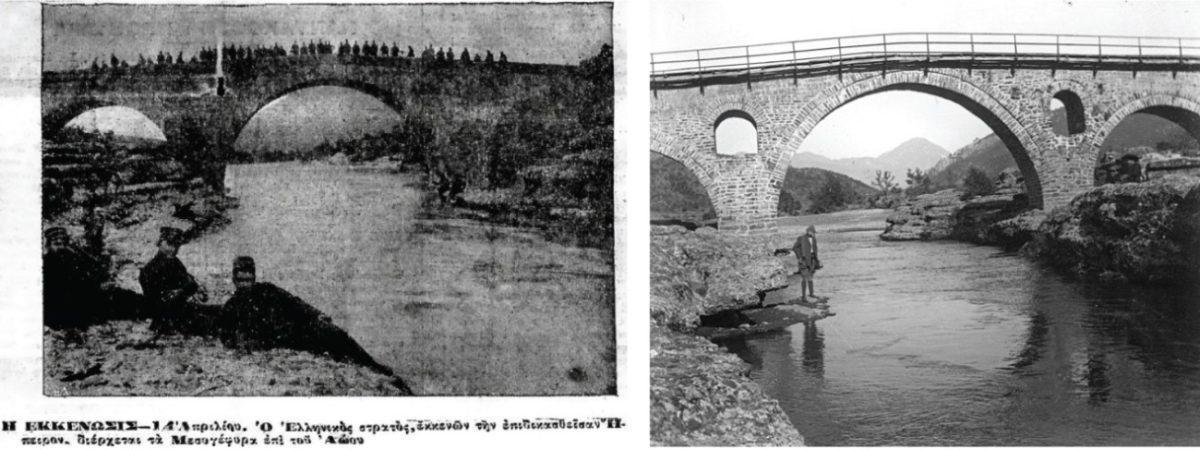 Σεπτέμβριος 1914 : Θρήνος στα Γιάννενα και την Κεφαλλονιά 62 forestis 13 14 Custom 1 scaled