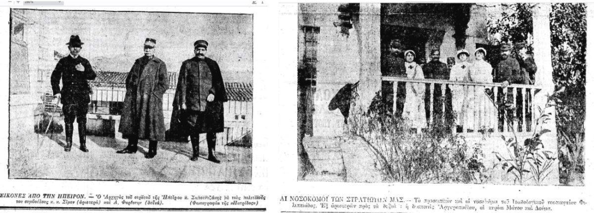 Σεπτέμβριος 1914 : Θρήνος στα Γιάννενα και την Κεφαλλονιά 58 forestis 6 7 Custom scaled