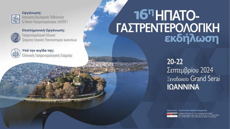 ipatogastrenterologikh