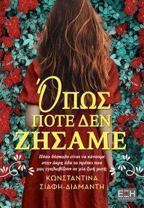opws pote den zisame