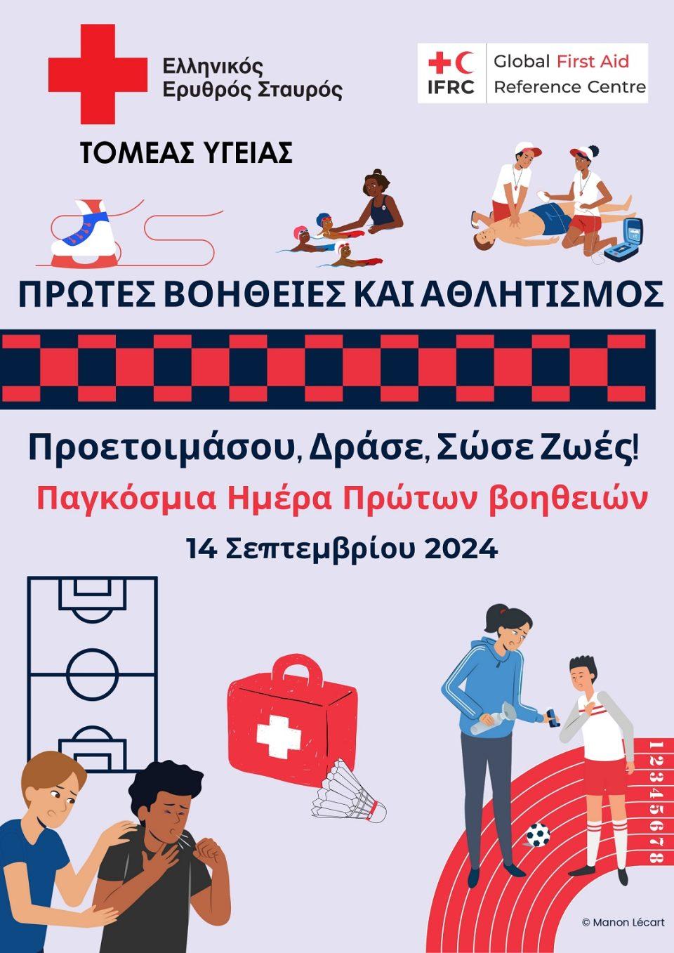 prwtes voithies EES poster