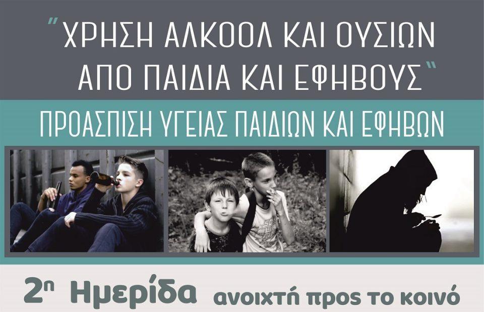 xrisi alkool efivoi poster