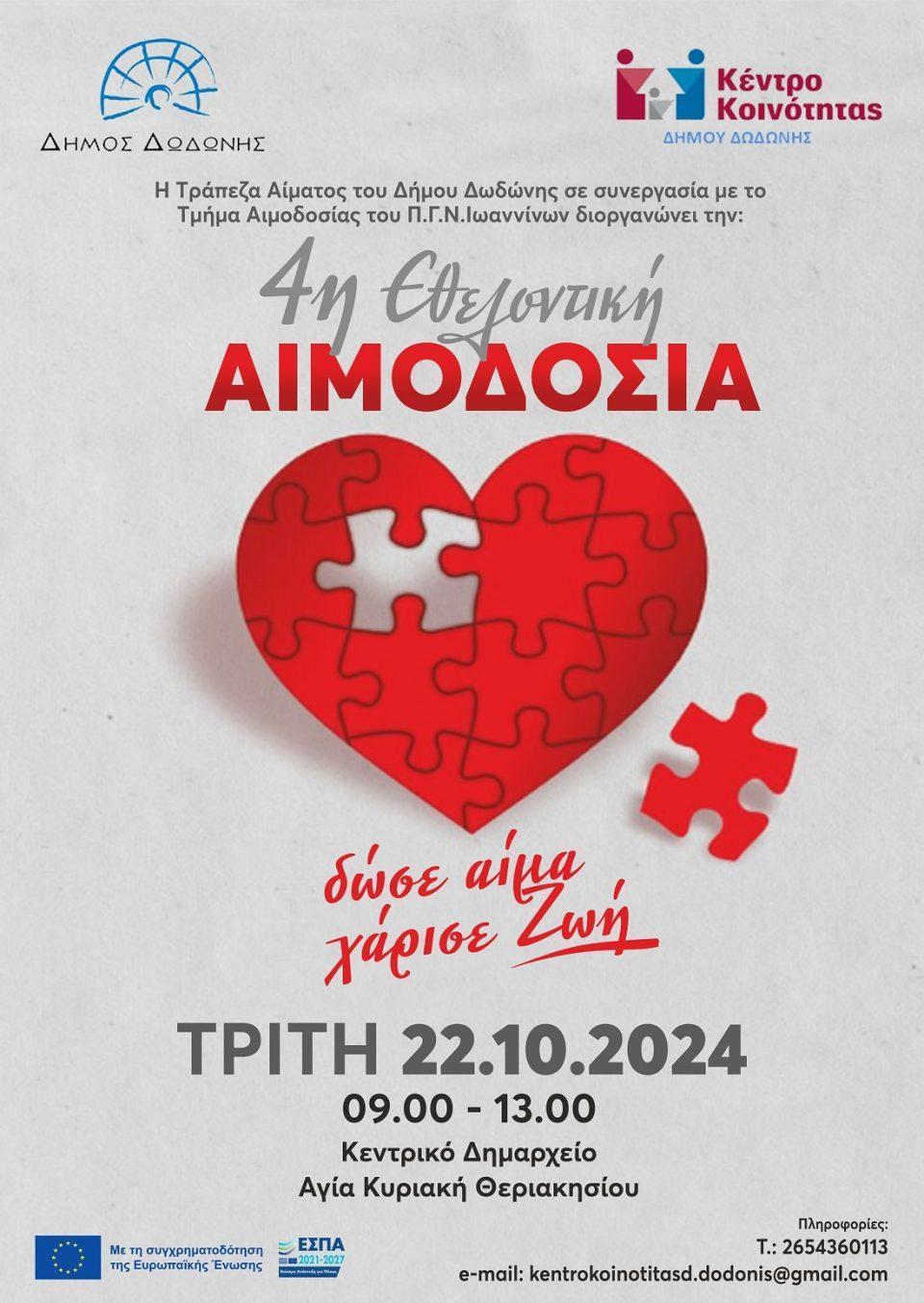 Aimodosia 4hDododni poter