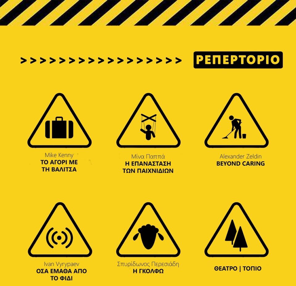 Repertorio DIPETHE afisa