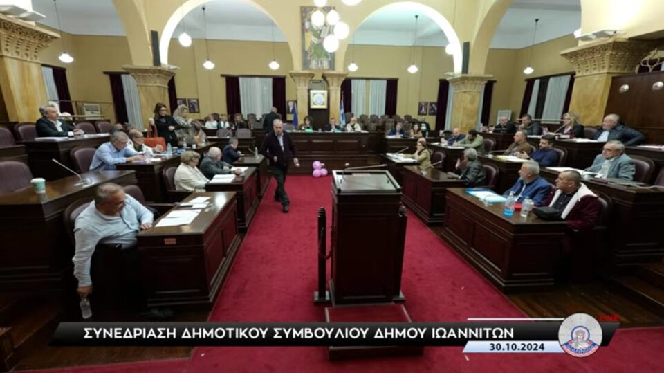 dimotiko apoxorisi giannena nea epoxi