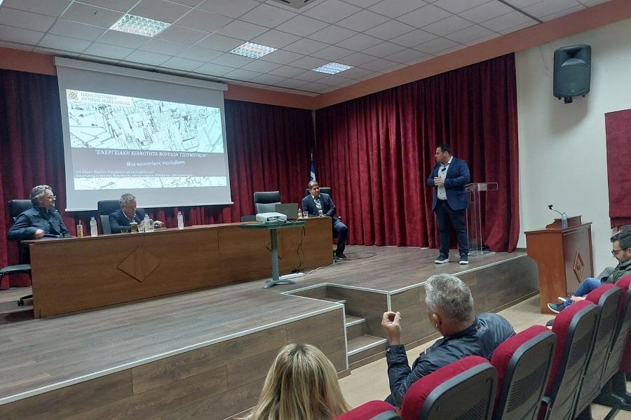 energeiaki koinotita parousiasi 1