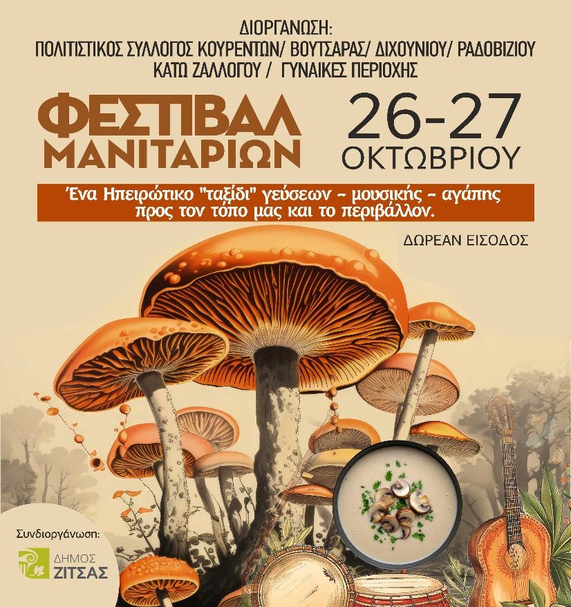 festival manitarion afisa