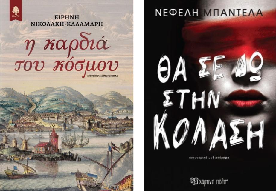 kardia kolasi Custom