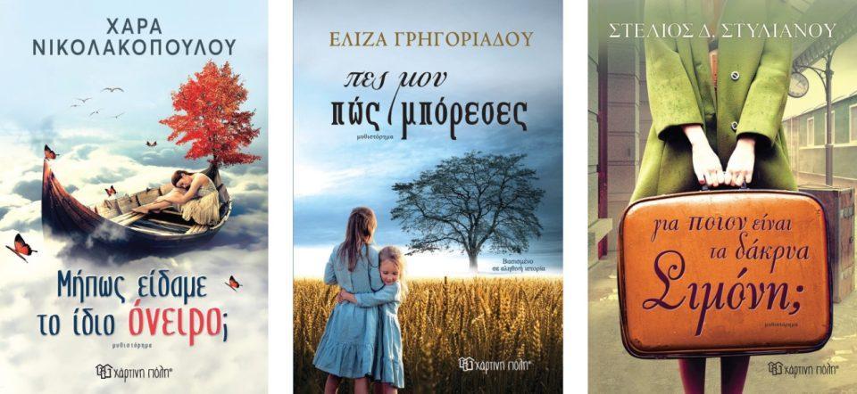 oneiro pws mporeses simoni Custom