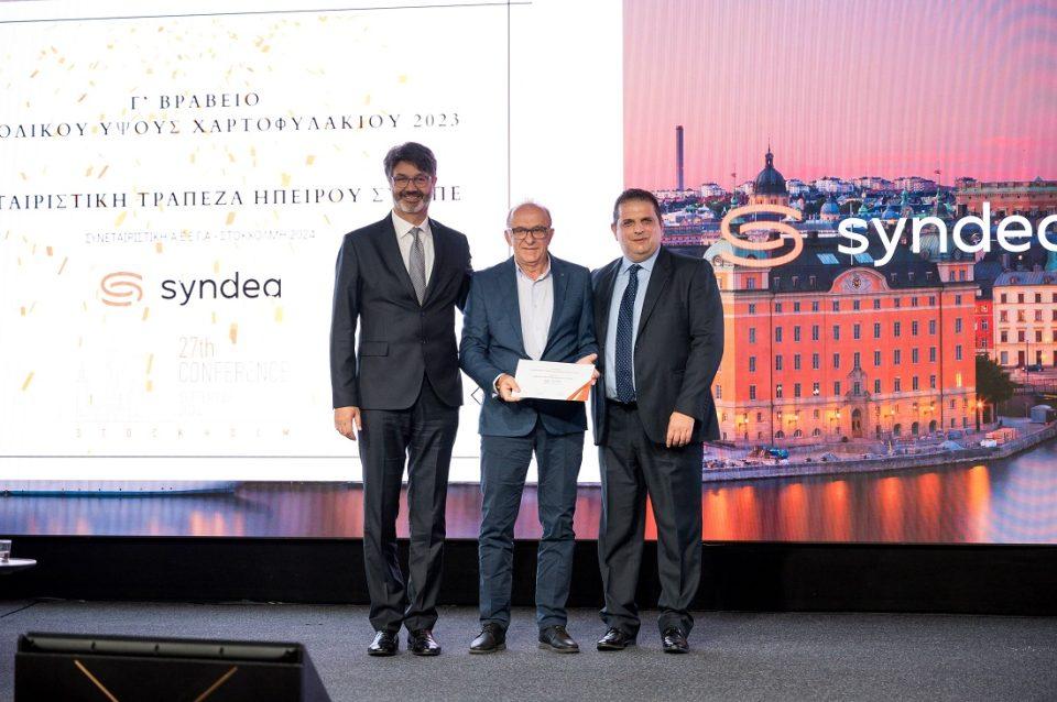 trapeza ipeiroy syndea 2 0