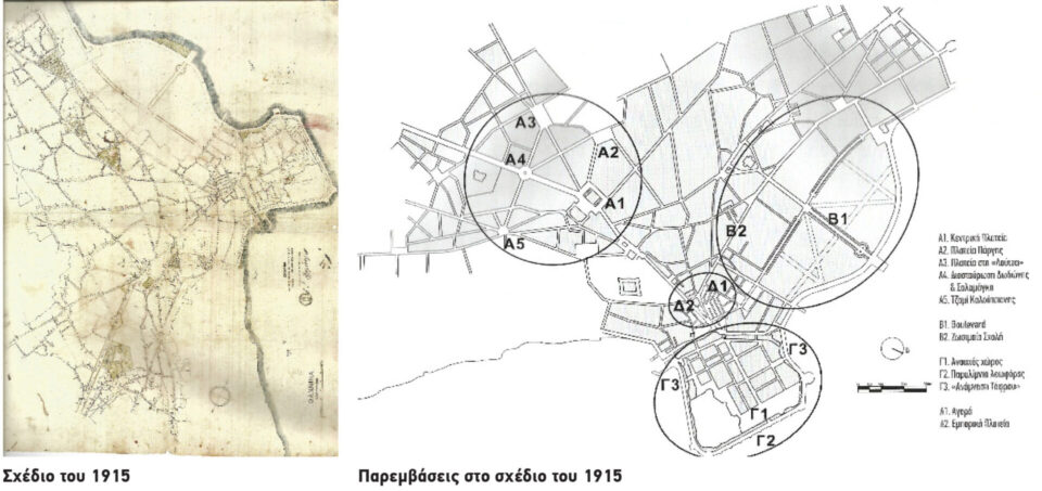 xartes palia giannina