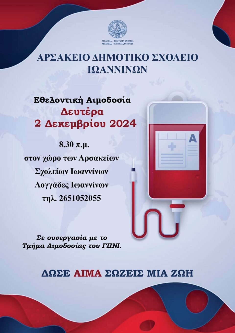 Aimodosia Arsakeia afisa2024