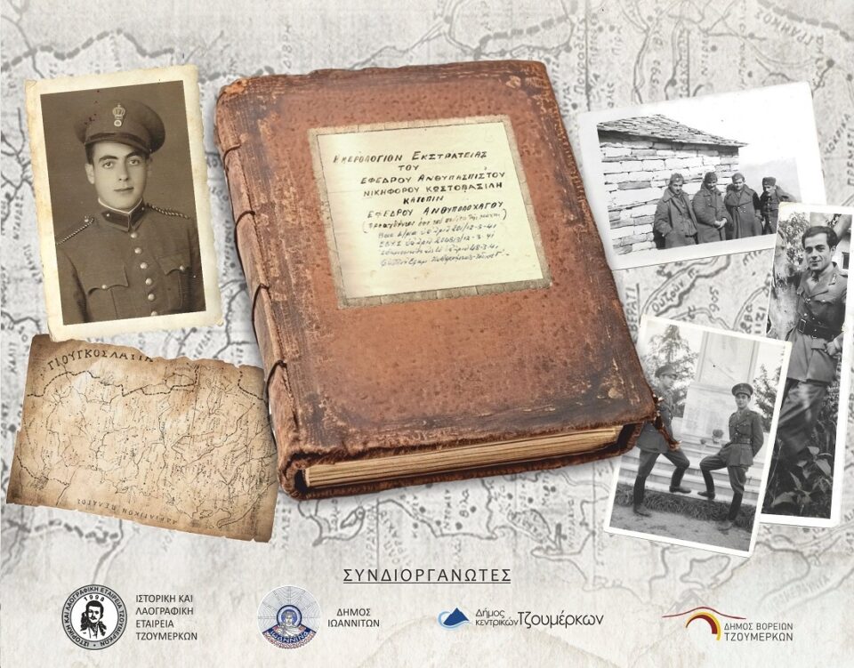 Hmerologio Kwstavasili 2