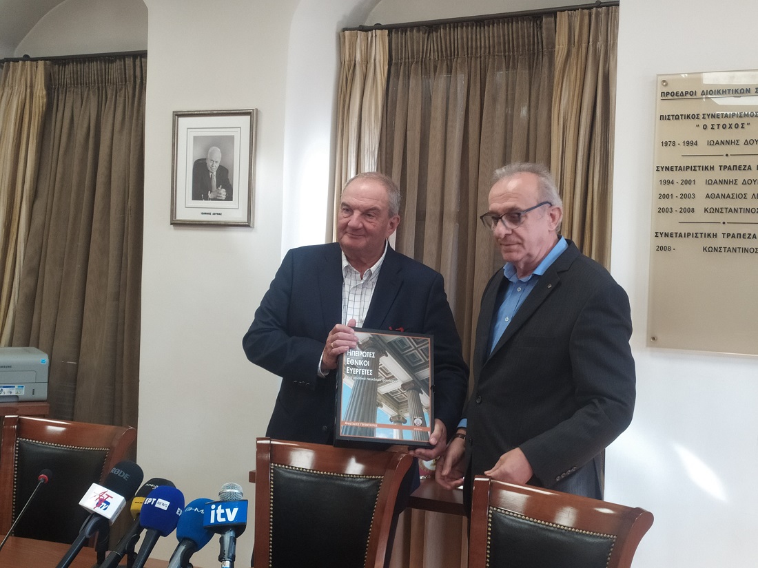 Karamanlis Trapeza Hpeirou 2