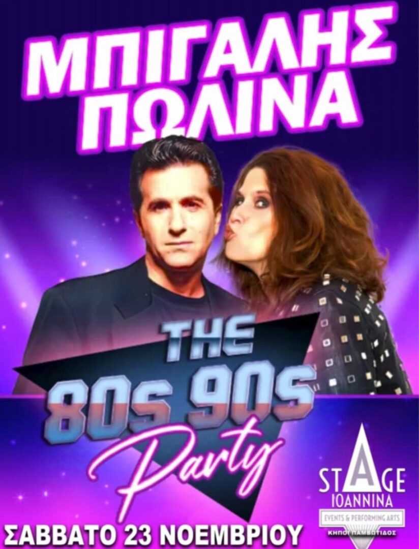 Mpigalis Polina Stage scaled