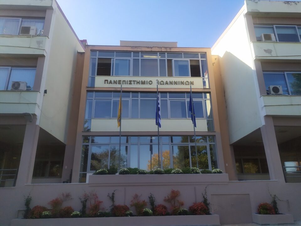 Panepistimio Iwanninwn