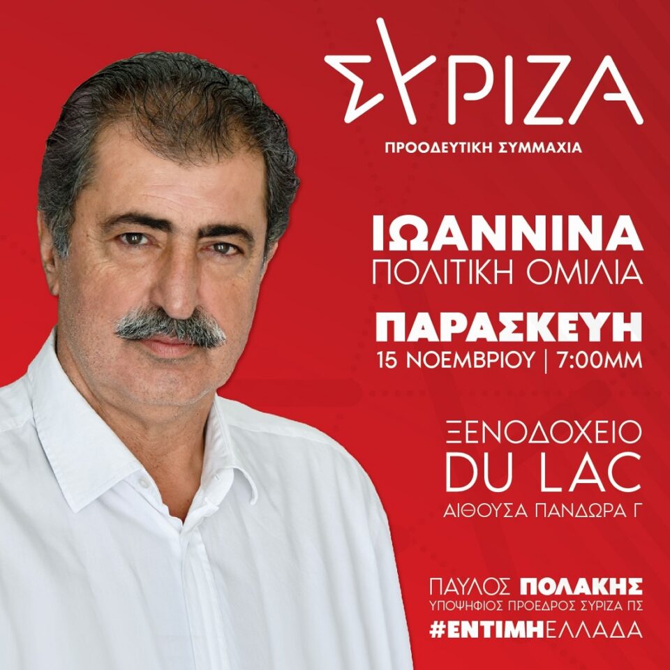 Polakis poster