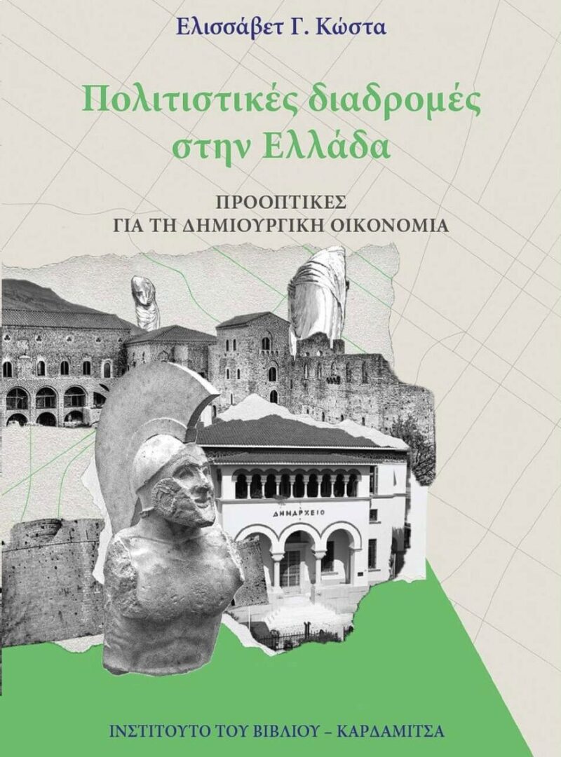 Politistikes diadromes Kosta scaled