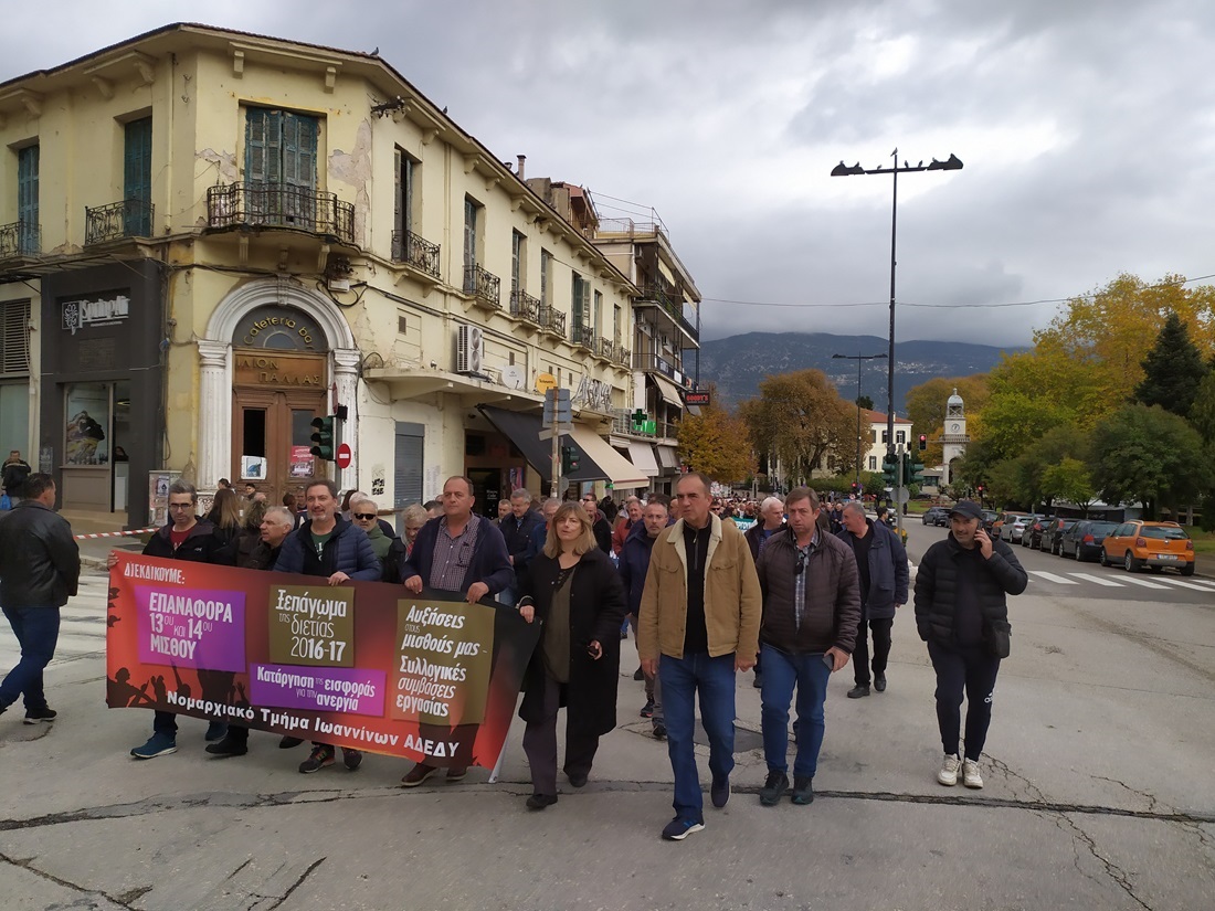 Ηχηρό μήνυμα για αυξήσεις εδώ και τώρα 55 Poreia 20112024 ADEDY