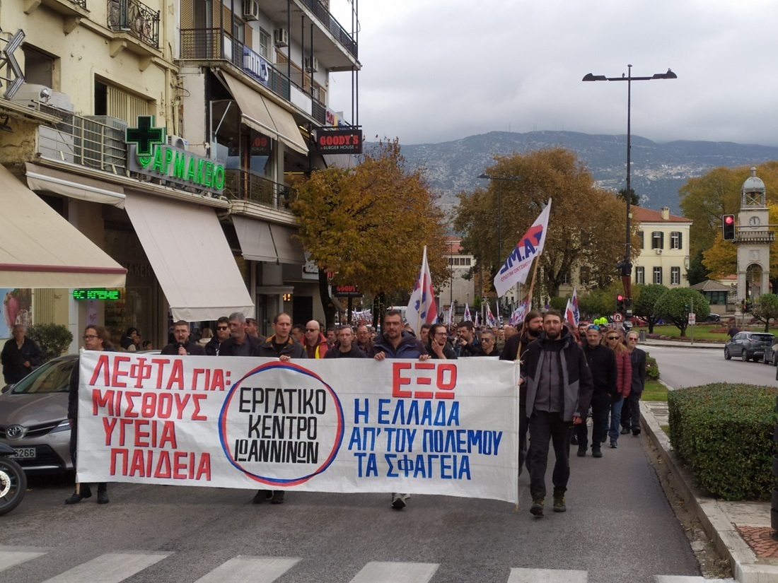 Ηχηρό μήνυμα για αυξήσεις εδώ και τώρα 54 Poreia 20112024 EKI 1