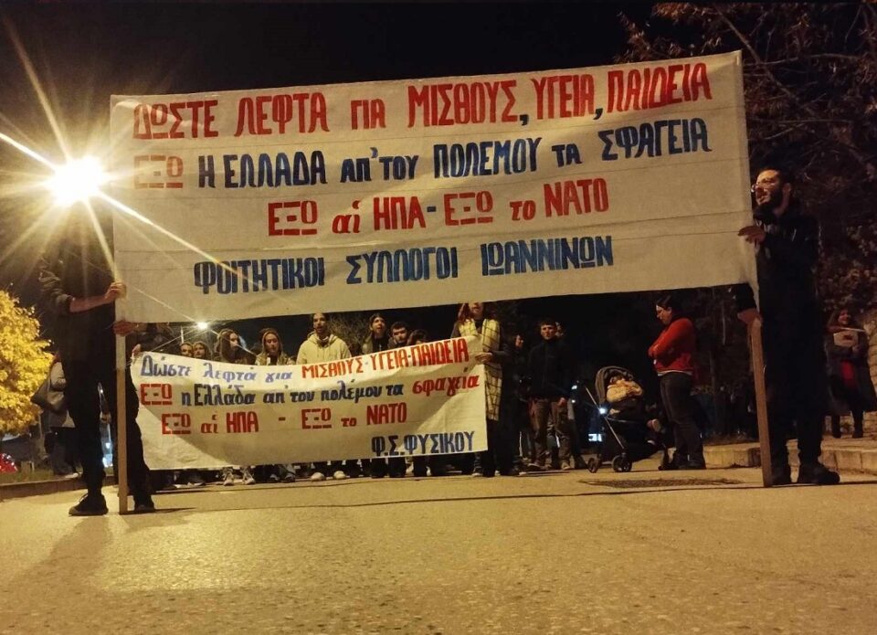 Poreia Polytexneiou 2024 Foititikoi KKE 1