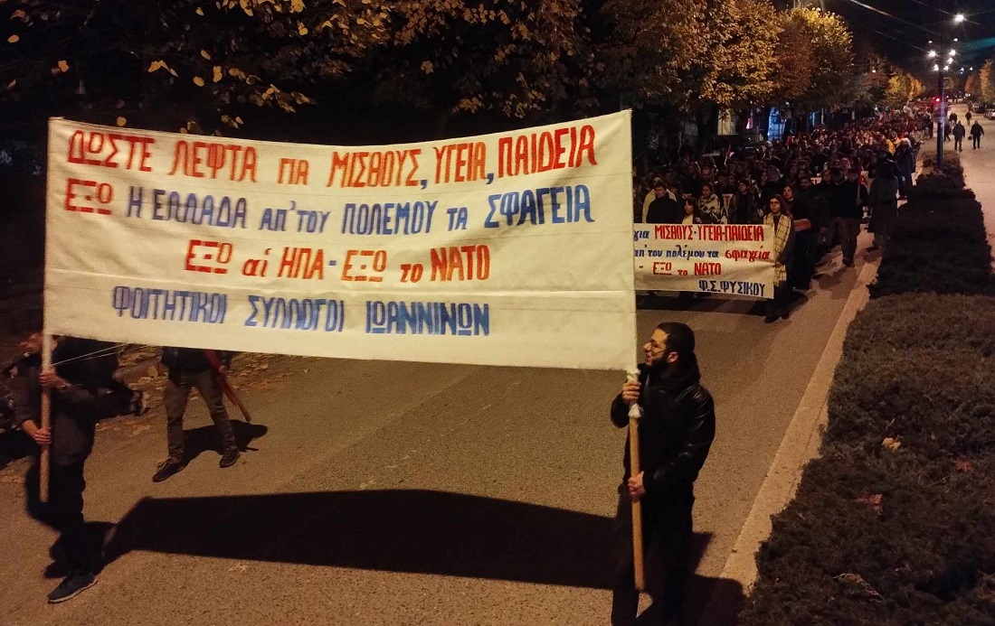 Poreia Polytexneiou 2024 Foititikoi KKE 2