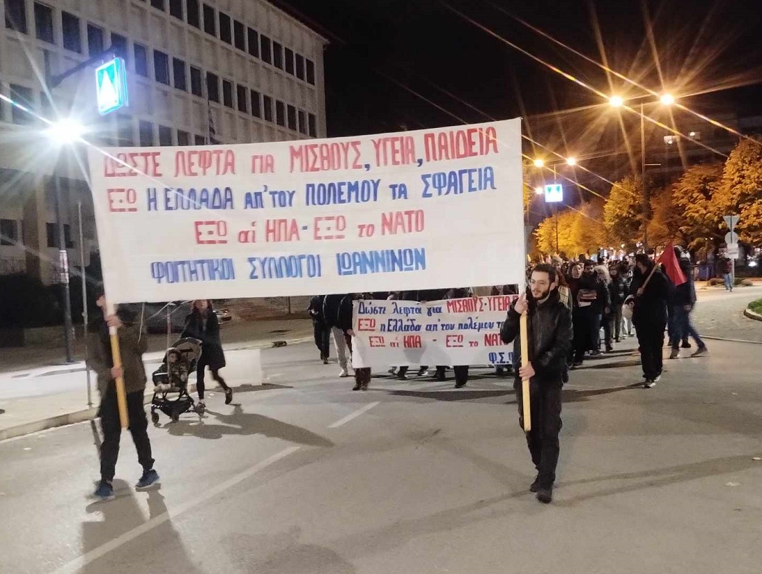 Poreia Polytexneiou 2024 Foititikoi KKE