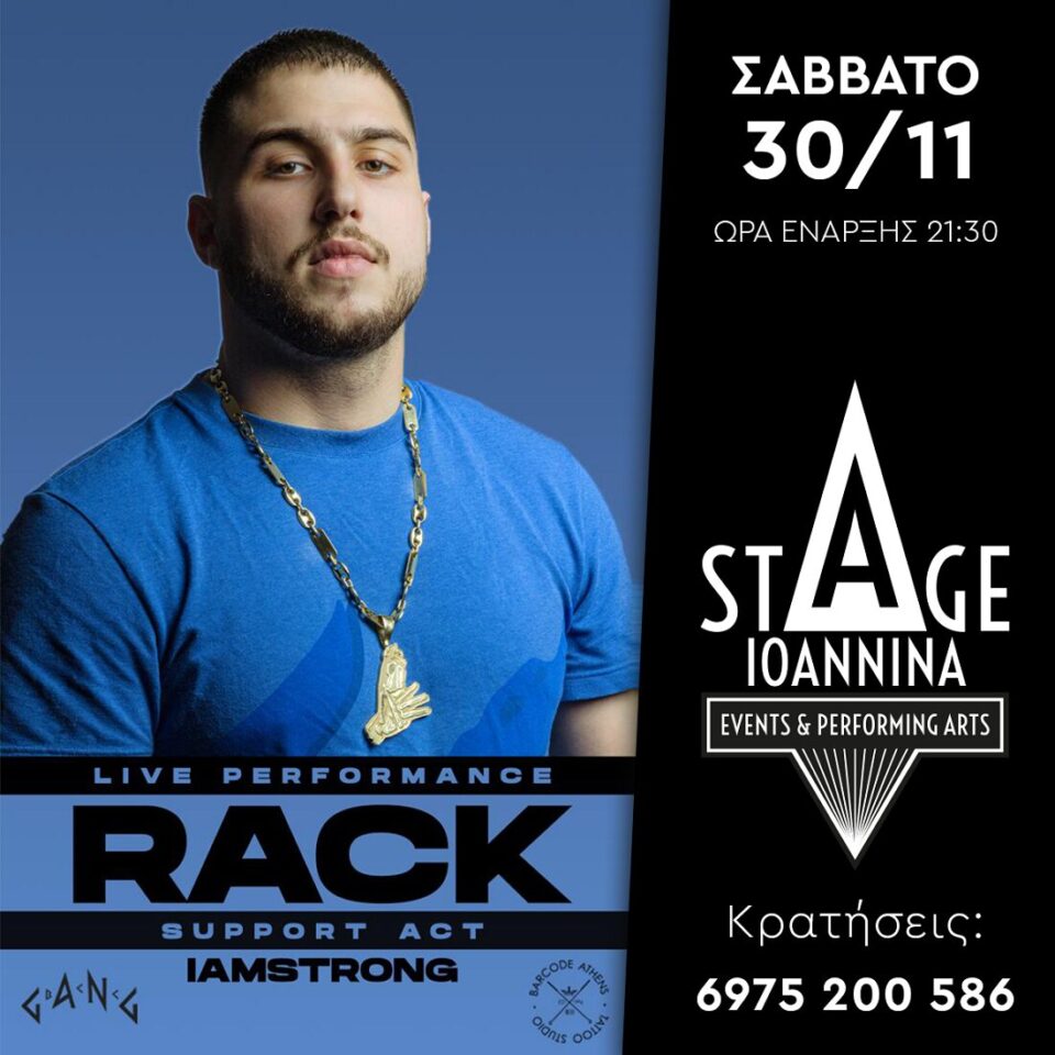 RACK IOANNINA 1