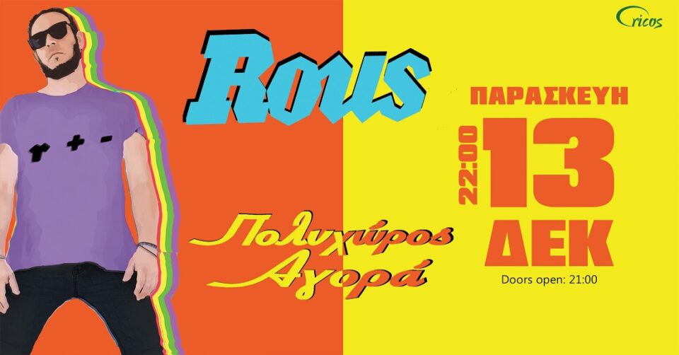 Rous Polixwros 2024 1