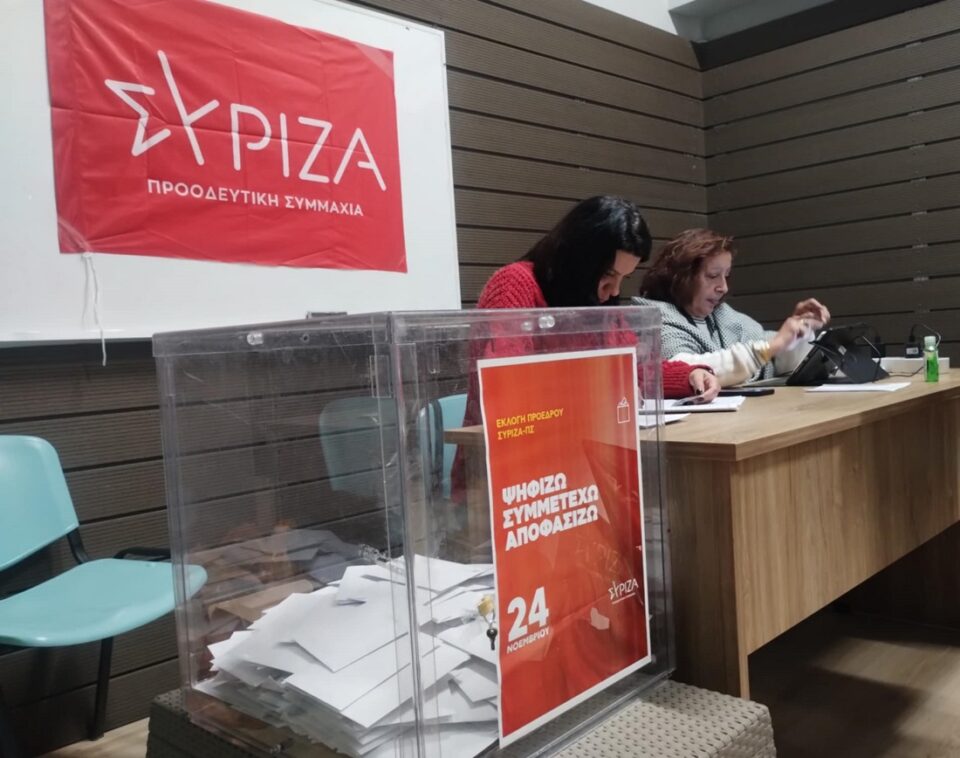 SYRIZA ekloges 24112024 1