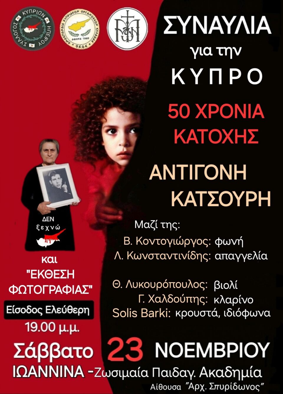 Synavlia gia Kypro Poster