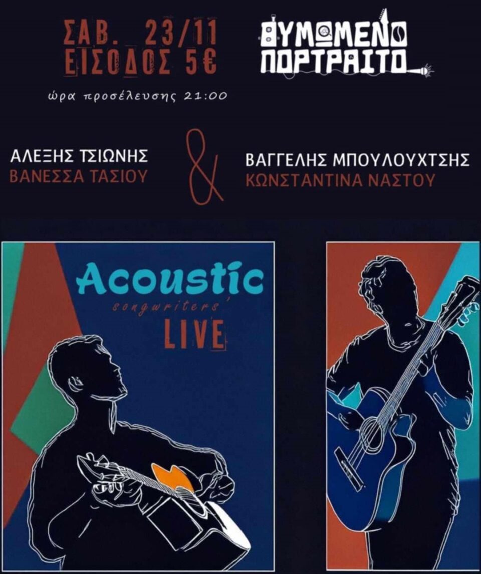 Tsionis Mpoulouxtsis Thimwmeno