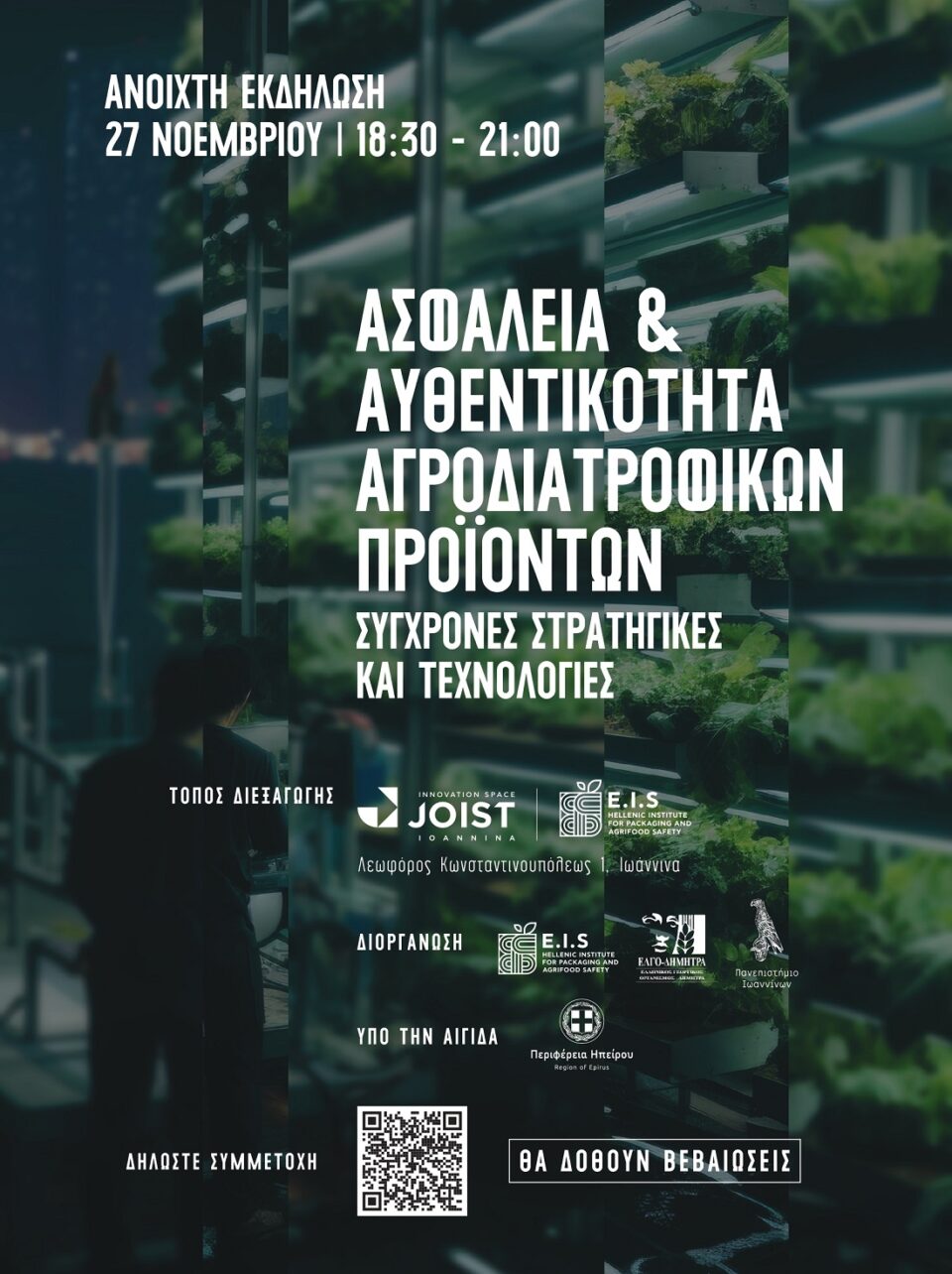 asfaleia proiontwn poster